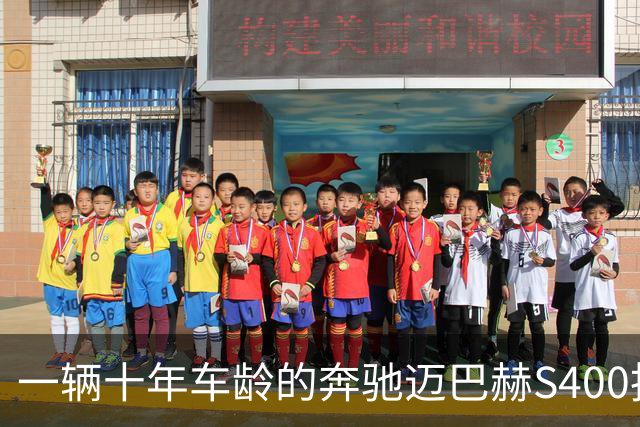 一辆十年车龄的奔驰迈巴赫S400拍卖，20万元被人拿下