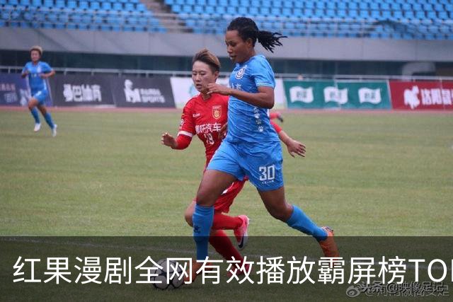 红果漫剧全网有效播放霸屏榜TOP10！第一名1.52亿断层登顶榜首！